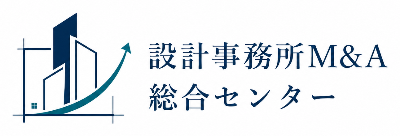 設計事務所M&A総合センター